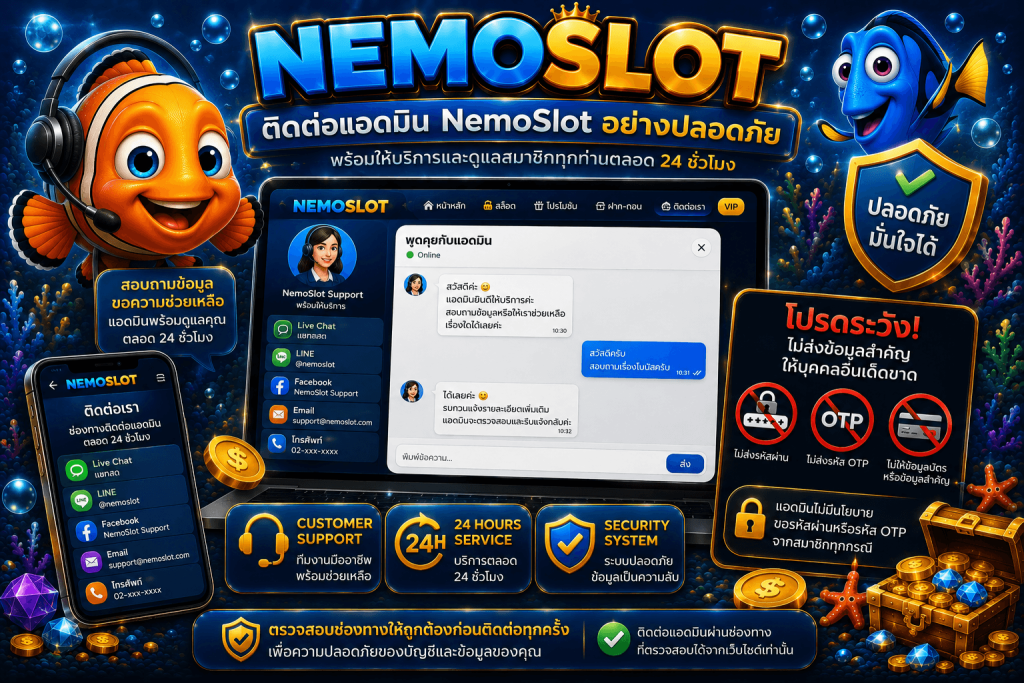 NEMOSLOT