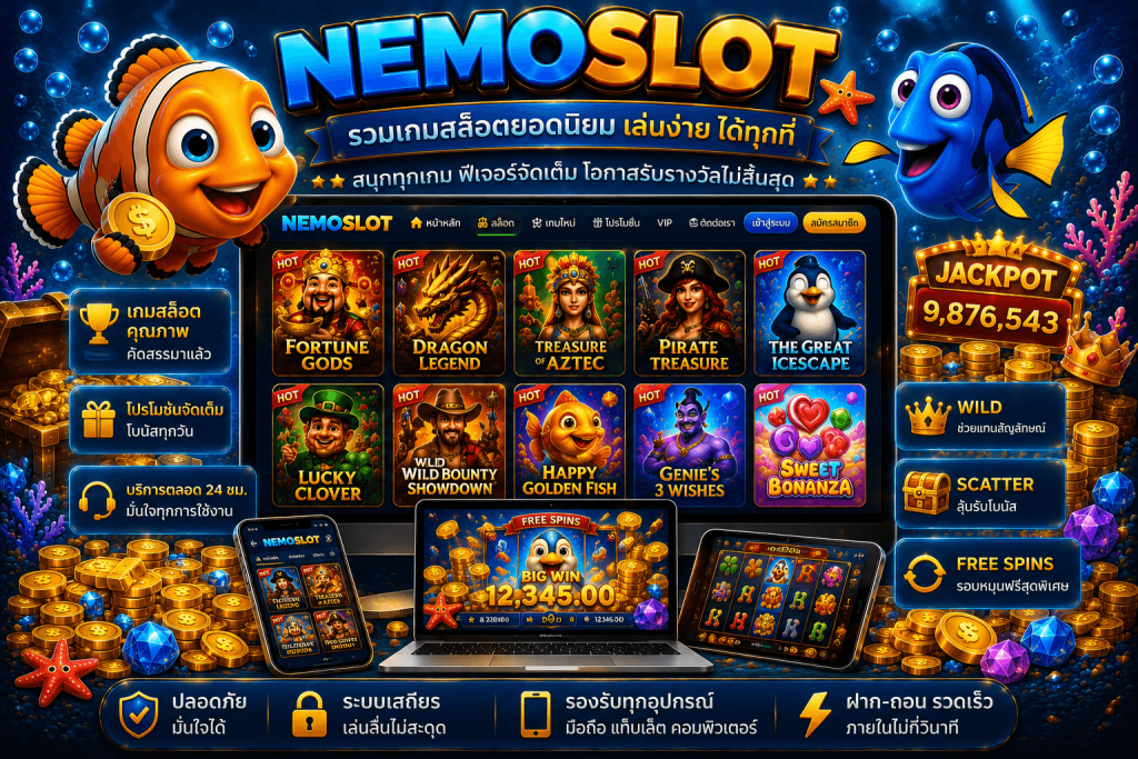 NEMOSLOT