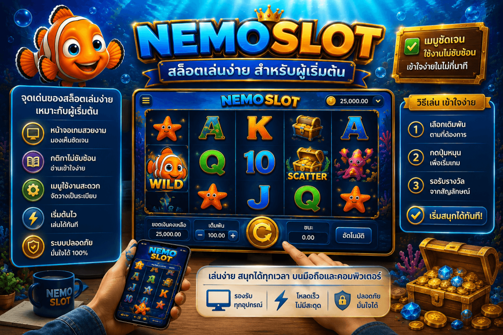 NEMOSLOT