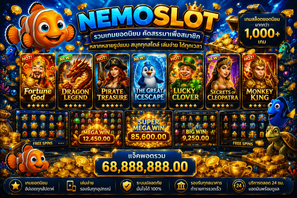 NEMOSLOT