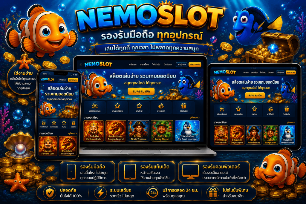 NEMOSLOT